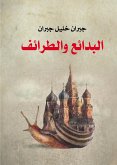 Wonders and Curiosities (eBook, ePUB)