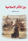 Between Islamic Monuments (eBook, ePUB) Between Islamic Monuments (eBook, ePUB)