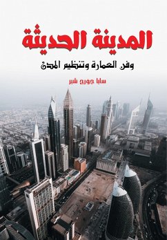The modern city and the art of architecture (eBook, ePUB) - Shubar, Saba George