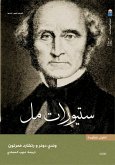 John Stuart Mill (eBook, ePUB) John Stuart Mill (eBook, ePUB)