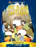 نجی و چاه اسرارآمیز نجی و چاه اسرارآمیز