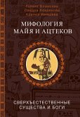 Mifologiya mayya i atstekov: bogi i sverhestestvennye suschestva (eBook, ePUB) Mifologiya mayya i atstekov: bogi i sverhestestvennye suschestva (eBook, ePUB)