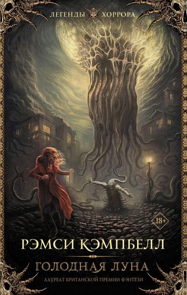 Golodnaya luna (eBook, ePUB) Golodnaya luna (eBook, ePUB)