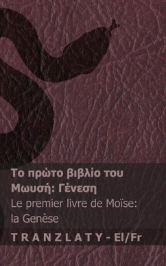 Η Αγία Γραφή / La Bible - Το πρώτο βιβλίο του Μωυσή (Γένεση) / Le premi - Kjv Η Αγία Γραφή / La Bible - Το πρώτο βιβλίο του Μωυσή (Γένεση) / Le premi - Kjv