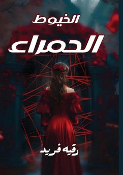 Cover الخيـوط الحمـراء