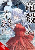 Brunhild the Dragonslayer, Vol. 3 (Manga) Brunhild the Dragonslayer, Vol. 3 (Manga)