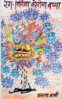 Cover rang biranga korona bappa