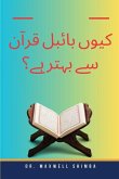 کیوں بائبل قرآن سے بہتر ہے؟ کیوں بائبل قرآن سے بہتر ہے؟