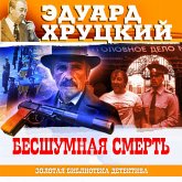 Besshumnaya smert (MP3-Download) Besshumnaya smert (MP3-Download)