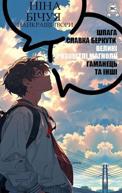 Cover Nina Bichuia. Naikrashchi tvory (eBook, ePUB)