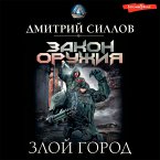 Zloy gorod (MP3-Download)