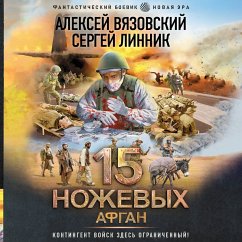 15 nozhevyh. Afgan (MP3-Download) Cover 15 nozhevyh. Afgan (MP3-Download)