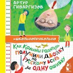Kak Koliny roditeli poluchili dvoyku po russkomu vsego za odnu oshibku (MP3-Download)