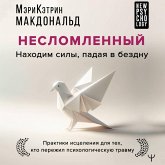 Neslomlennyy. Nahodim sily, padaya v bezdnu. Praktiki istseleniya dlya teh kto perezhil psihologicheskuyu travmu (MP3-Download) Neslomlennyy. Nahodim sily, padaya v bezdnu. Praktiki istseleniya dlya teh kto perezhil psihologicheskuyu travmu (MP3-Download)
