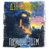 Goryaschiy Edem (MP3-Download)