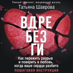 Cover Vdrebezgi. Kak perezhit razryv i poverit v lyubov, kogda vashe serdtse razbito. Poshagovaya instruktsiya (MP3-Download)