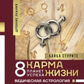 Karma zhizni: 8 planet uspeha (MP3-Download)