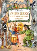 Urfin Dzhyus i ego derevyannye soldaty (eBook, ePUB)