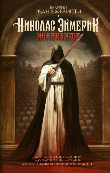 Nikolas Eymerik, inkvizitor (eBook, ePUB) Nikolas Eymerik, inkvizitor (eBook, ePUB)