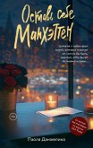 Ostav' sebe Manhetten (eBook, ePUB) Ostav' sebe Manhetten (eBook, ePUB)