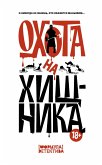 Ohota na hischnika (eBook, ePUB) Ohota na hischnika (eBook, ePUB)