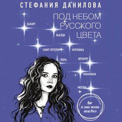 Cover Pod nebom russkogo tsveta (MP3-Download)