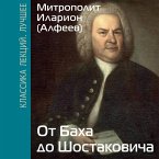 Ot Baha do Shostakovicha. Istorii velikih muzykantov (MP3-Download)