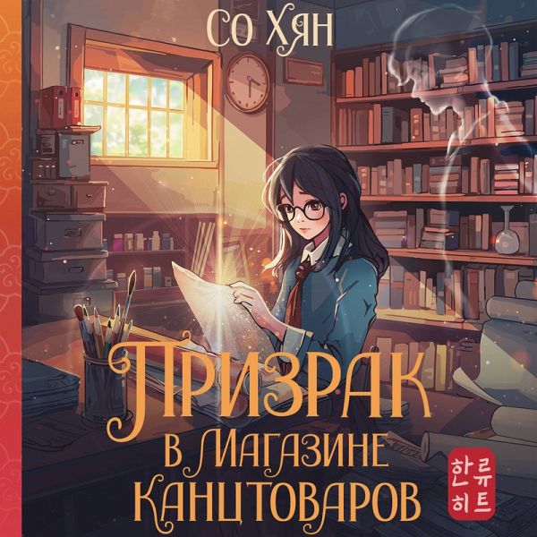 Prizrak v magazine kantstovarov (MP3-Download) Prizrak v magazine kantstovarov (MP3-Download)