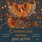 Slavyanskie mify dlya detey (MP3-Download)