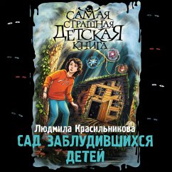 Sad zabludivshihsya detey (MP3-Download) - Krasilnikova, Lyudmila