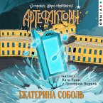 Artefaktory. Ostorozhno, dveri otkryvayutsya (MP3-Download)