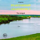 Reaktivnyy avantyurist. Tom vtoroy (MP3-Download) Reaktivnyy avantyurist. Tom vtoroy (MP3-Download)