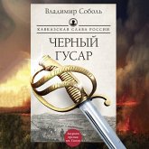 Kavkazskaya slava Rossii. Chernyy gusar (MP3-Download) Kavkazskaya slava Rossii. Chernyy gusar (MP3-Download)