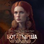 Bogatyrsha (MP3-Download)