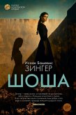 Shosha (eBook, ePUB) Shosha (eBook, ePUB)