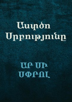 Cover Աստծո Սրբությունը (The Holiness of God)