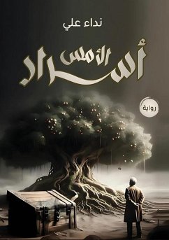 Cover أسرار الأمــس