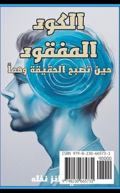Cover الكود المفقود