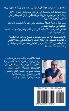 Cover ظلال الذاكرة - مسرحية