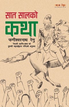 Cover सात सालको कथा (Saat Saalko Katha)
