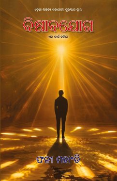 Bishadajoga - Mohanty, Phani