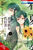 Agents of the Four Seasons: Dance of Spring, Vol. 3 Agents of the Four Seasons: Dance of Spring, Vol. 3