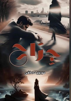 Cover جـــــــــــــــــراح