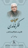 Tanqidat-e-Fikr-e-Ghamidi Tanqidat-e-Fikr-e-Ghamidi