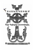"Hachakhapatum" by St Gregory Illuminator, in Contemporary Armenian, Translated by Anna Anahit Paitian. "Hachakhapatum" by St Gregory Illuminator, in Contemporary Armenian, Translated by Anna Anahit Paitian.