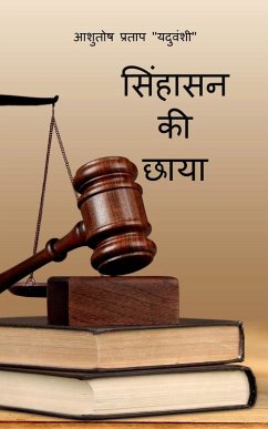 Cover Singhasan ki Chhaya