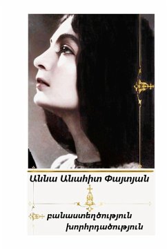 Cover (Armenian Edition) Poems, Meditations, by Anna Anahit Paitian.