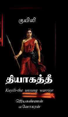 Kuyili- the unsung warrior - Jeyakannan Manoharan
