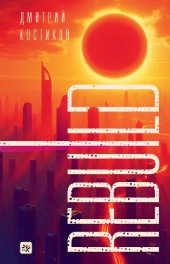 Rebuild (eBook, ePUB) - Kostikov, Dmitry