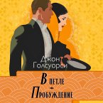 Saga o Forsaytah. V petle. Probujdenie (MP3-Download)